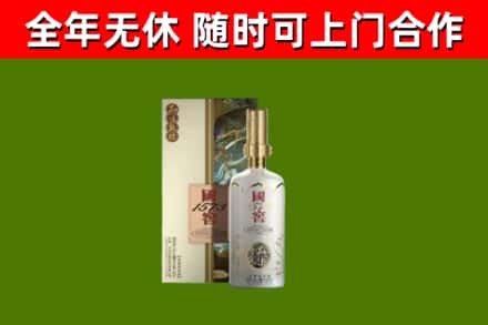 金堂县回收国窖1573价格