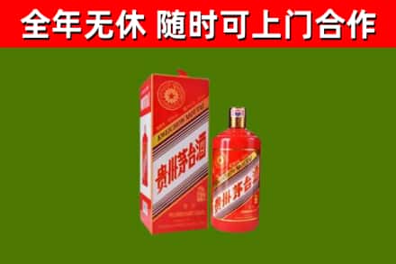 金堂县烟酒回收生肖茅台酒瓶.jpg