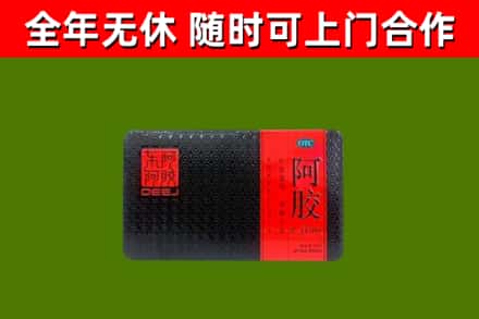 金堂县回收阿胶